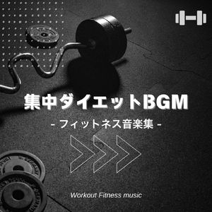 ジムBGM-BPM128-
