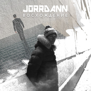 Восхождение