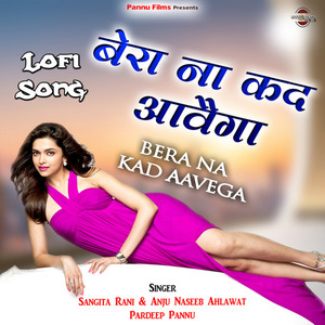 Bera Na Kad Aavega (Lofi Remix)