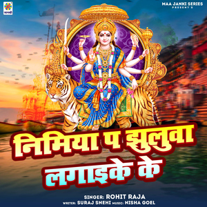 Nimiya Pa Jhuluwa Lagaike Ke