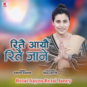 Retai Aayau Retai Janey