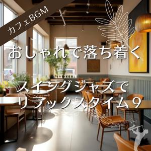 木漏れ日とベージュのソファが似合う午後