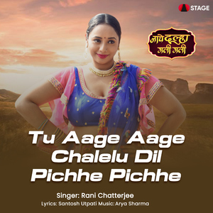 Tu Aage Aage Chalelu Dil Pichhe Pichhe (From "Naache Dulha Gali Gali")
