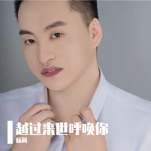 爱上你我绝不后悔