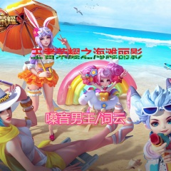 王者荣耀之刘邦人物语音