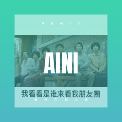 不爱我就别承诺 (DJ版)