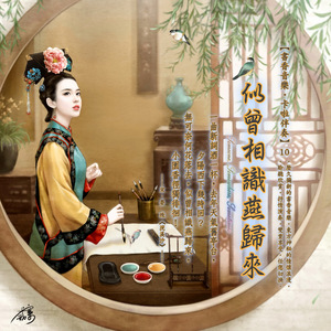 路转溪桥忽见 (卡啦版)