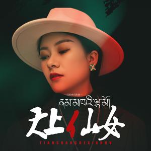 天上的仙女