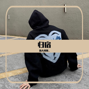 归宿（prod. by T.A.）