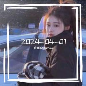 快乐的理由 伴奏