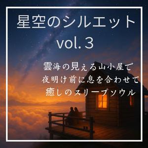 霜のささやきと眠気の波