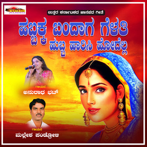 Habbakk Bandaga Gelati