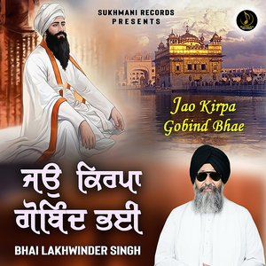 Jao Kirpa Gobind Bhae