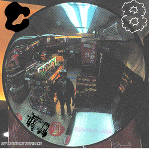 爱情不是冰红茶