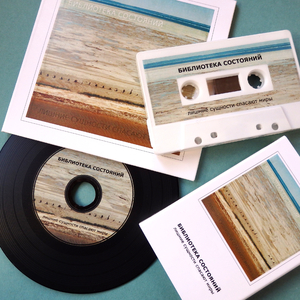 Заученные траектории