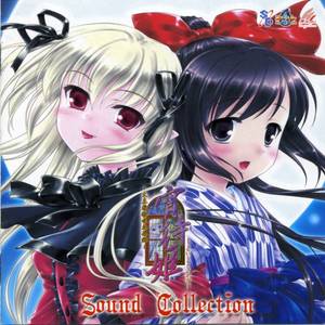 月光譚歌 (Full version)