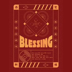 Blessing【中文填词】（翻自 初音ミク）