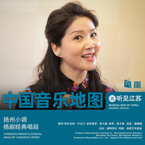 扬州小调 知心客 Yangzhou Minor . Intimate Guest