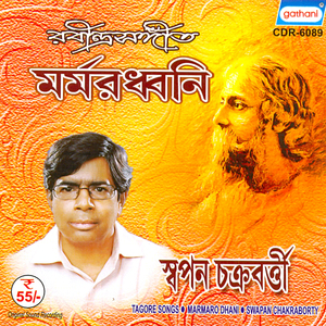 Jagarane Jai Bibhabari