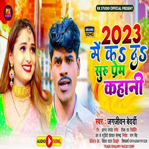 2023 Me Kar Da Suru Prem Kahani
