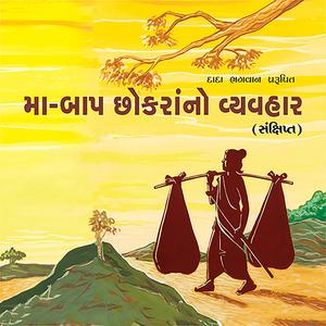 Maa Baap Chhokra No Vyavhar, Pt. 63 to 69