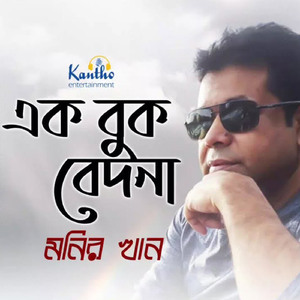 Kajol Gayer Shamla Meye