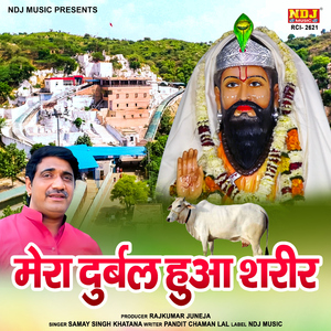 Mera Durlab Hua Sharir