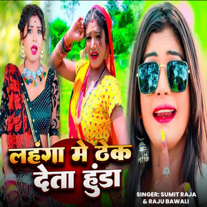 Lahanga Me Thek Deta Hunda