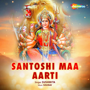 Santoshi Maa Aarti