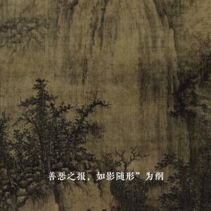 道德经帛书（德经）