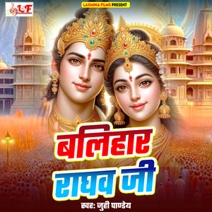 Balihar Raghav Ji
