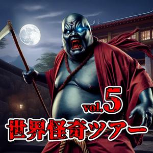 バミューダ・トライアングル