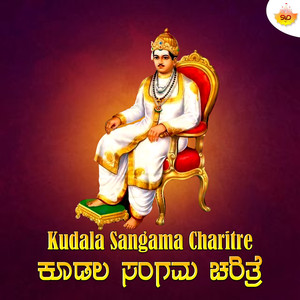Krantiya Jyotiye Basavanna