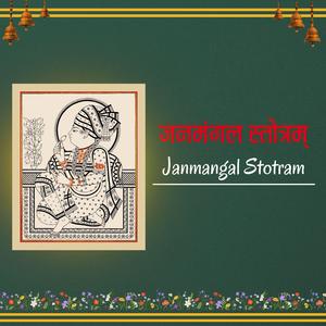 Janmangal Stotram