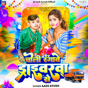 Choli Ragabe Driverwa Se