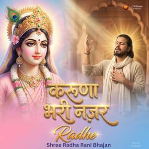 Karuna Bhari Nazar Radhe | Shree Radha Rani Bhajan