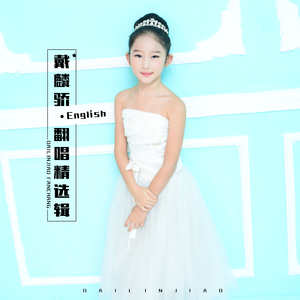 Trouble is a friend（翻自 Lenka）