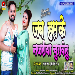Jab Has Ke Najariya Churawelu