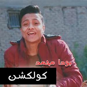 Akhoya El Keber