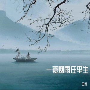 一江春水向东流