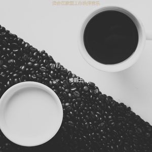 适合在读书迷人的音乐