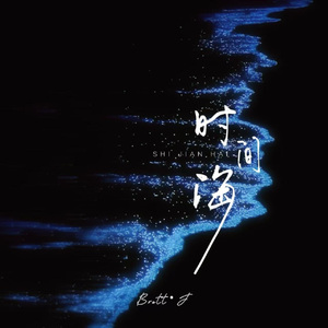 时间的海 ( pro.Yn1Jasper)