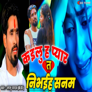 Kailu Ha Pyar Ta Nibhaiha Sanam