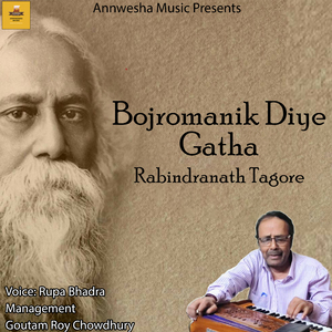 Bojromanik Diye Gatha