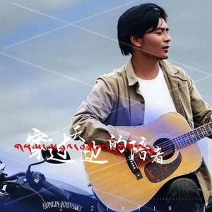 穿过天边的陪者