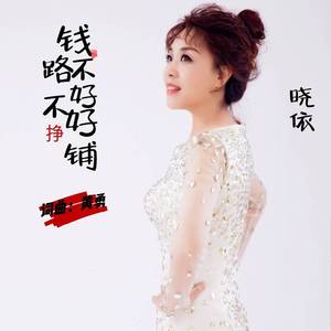 钱不好挣路不好铺