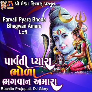 Parvati Pyara Bhoda Bhagwan Amara - Lofi