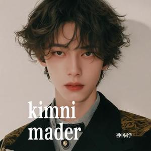 kimnimader (初中同学 Remix)