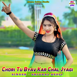Chori Tu Byav Kar Chal Jyagi