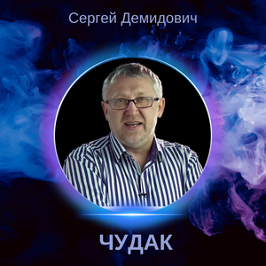 Огненные колесницы
